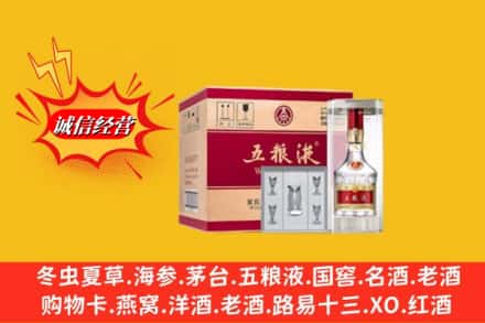 三亚市吉阳名酒回收原箱五粮液.jpg