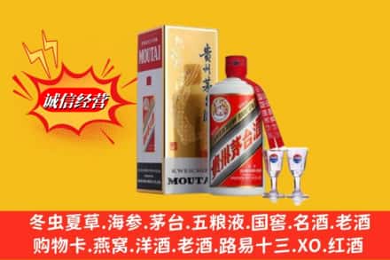 三亚市吉阳回收茅台酒