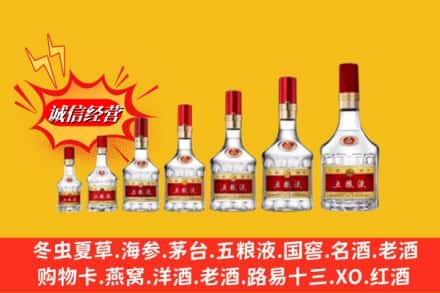 三亚市吉阳回收五粮液