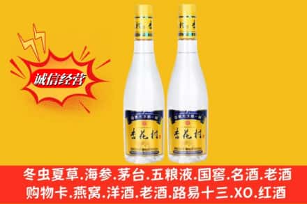 三亚市吉阳名酒回收杏花村酒.jpg