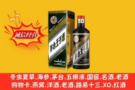 三亚市吉阳名酒回收王子酒.jpg