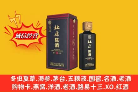 三亚市吉阳名酒回收杜康.jpg