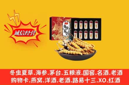 三亚市吉阳回收冬虫夏草