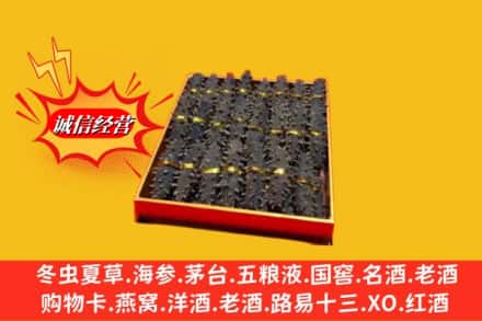 三亚市吉阳回收海参