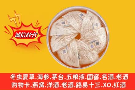 三亚市吉阳回收燕窝