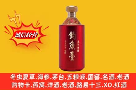 三亚市吉阳名酒回收钓鱼台酒.jpg