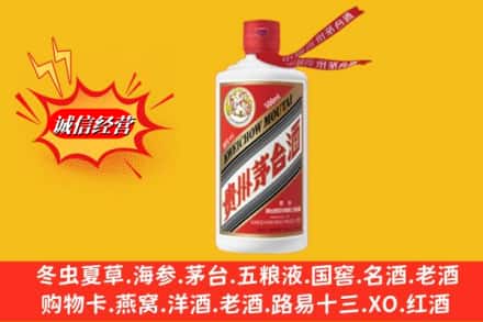 三亚市吉阳名酒回收飞天茅台酒.jpg